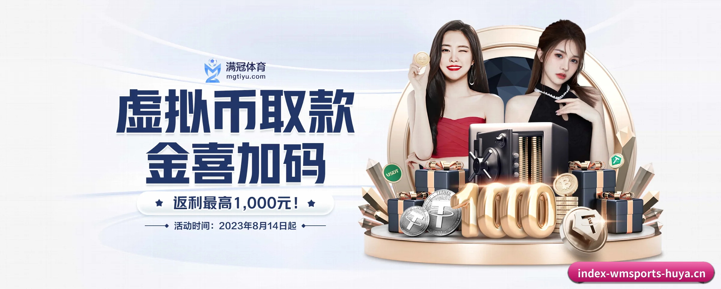 完美体育 APP 界面